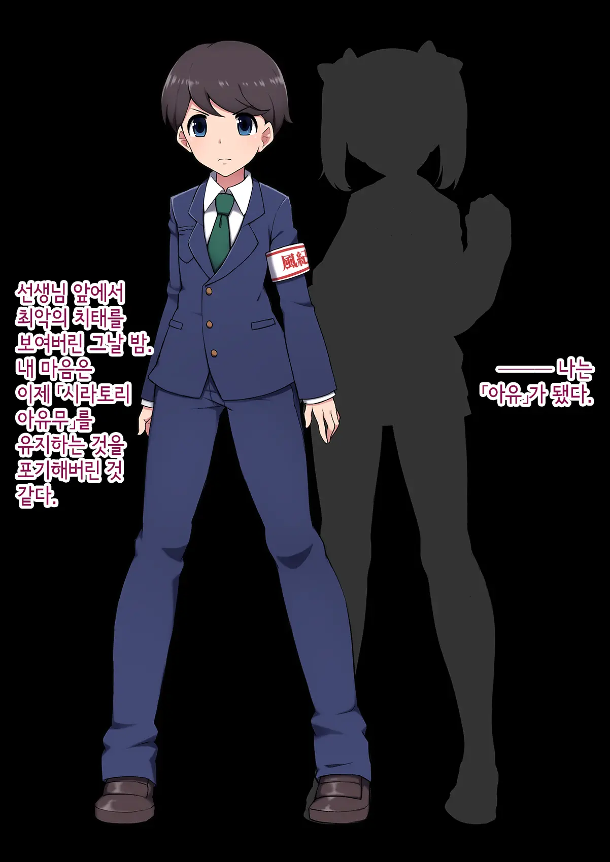 Josou Mesu Ochi Fuuki Iin ~Kiyoku Tadashii Mohansei Ga Inran Bitch Ni Ochiru Made~